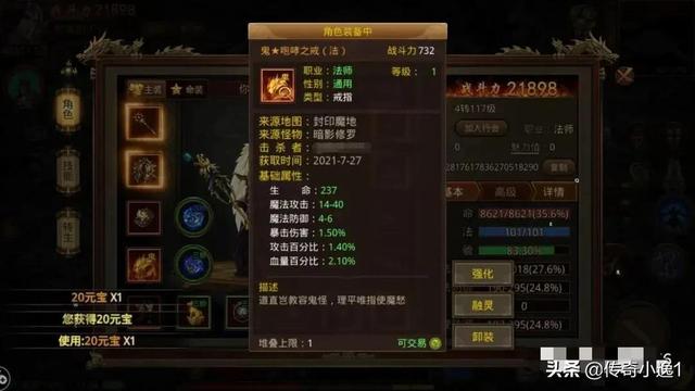 传奇世界手游通天塔怎么走