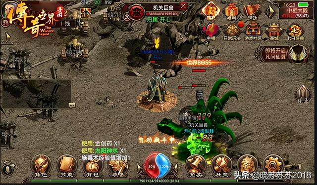 传奇世界手游道士