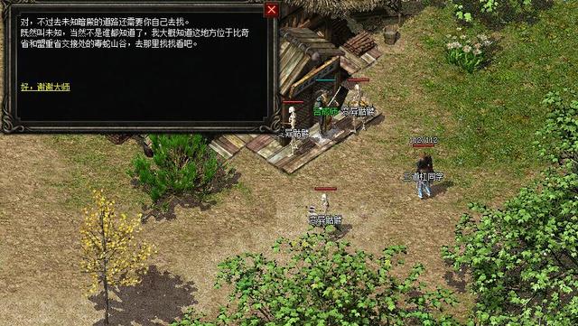 破解版复古传奇手游