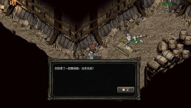 破解版复古传奇手游