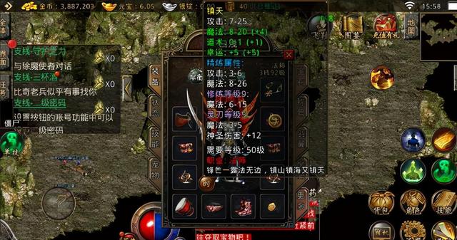 传奇手游无敌版