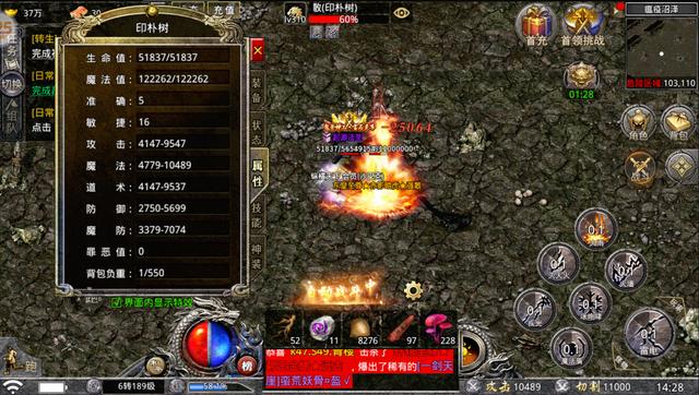 传奇一刀秒手游