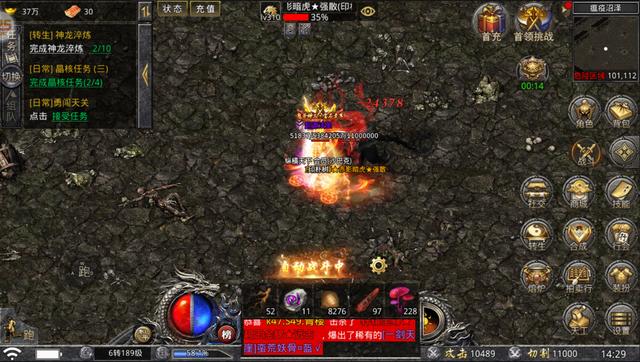 传奇一刀秒手游