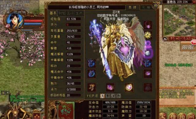 好私服传奇