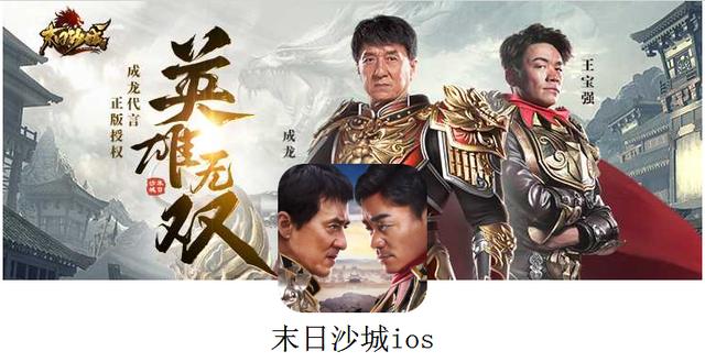 末日沙城传奇手游