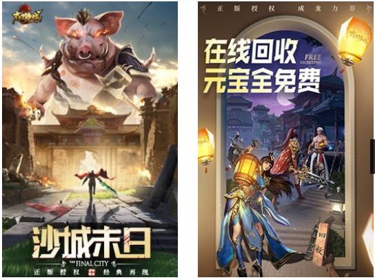 末日沙城传奇手游