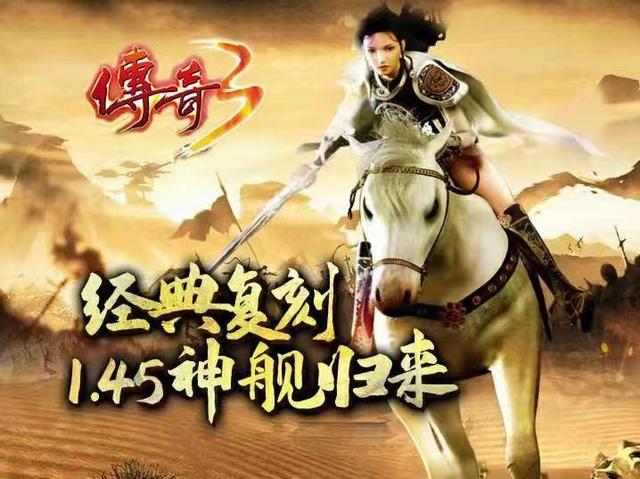 正版传奇手游排行榜