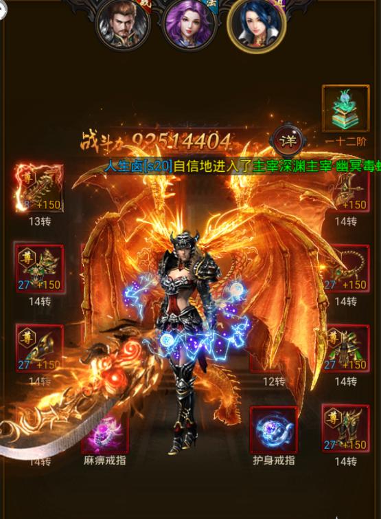 电脑版手游挂机传奇