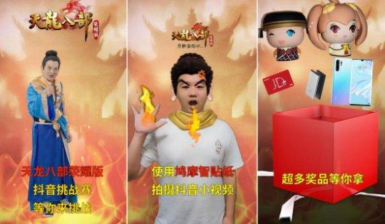 天龙传奇手游版