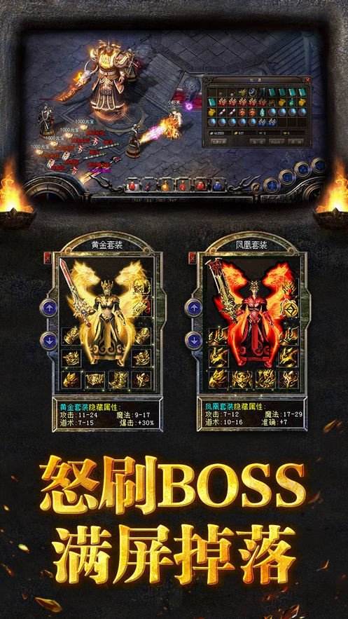 (传奇复古176手游)传奇176怀旧版手游