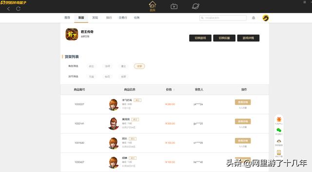 传奇手游盒子