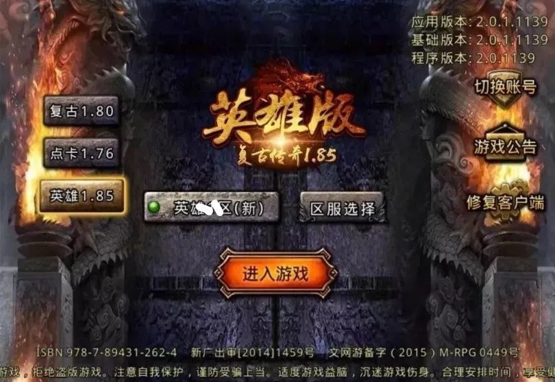 包罗复古传奇手游在哪下载的词条
