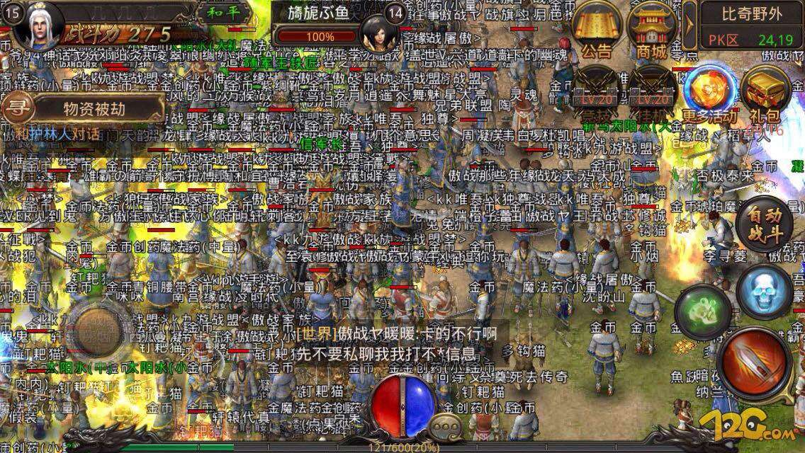 哪里找传奇手游排行榜2021传奇手游排行榜第一名