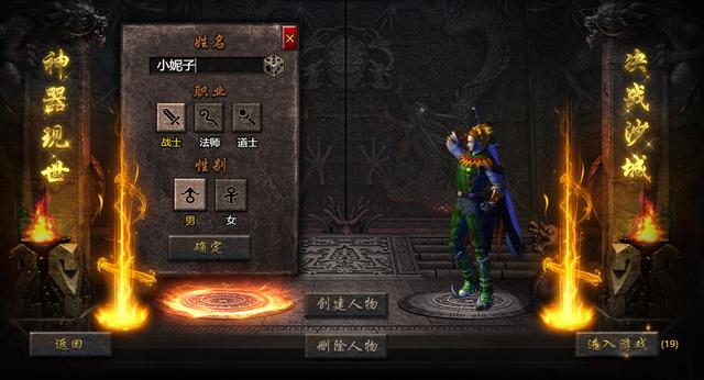 复古传奇手游兵士攻略