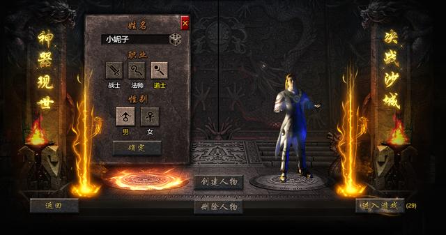 复古传奇手游兵士攻略