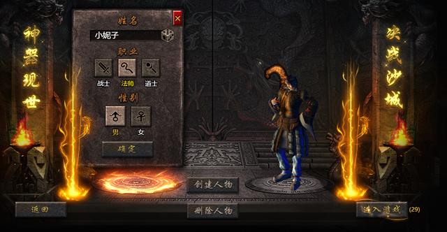 复古传奇手游兵士攻略