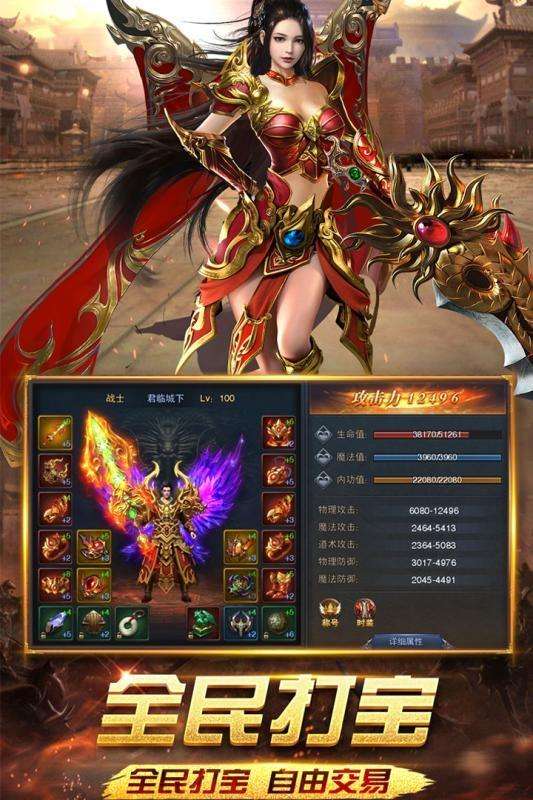 传奇手游新服网传奇手游新开网站