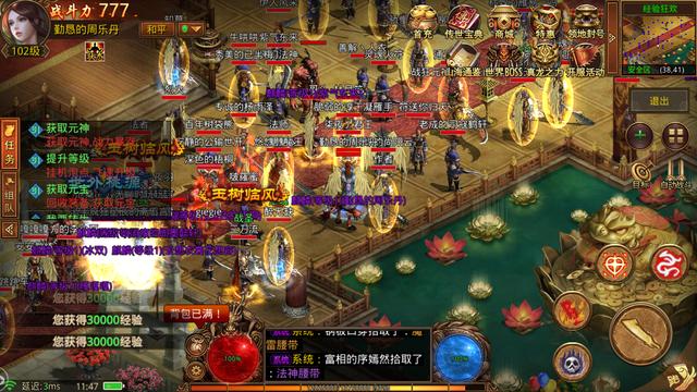 画量好的传奇手游