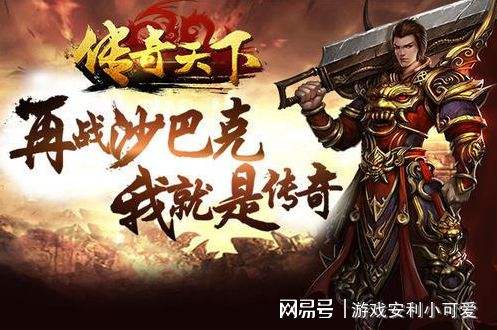(手机传奇手游发布网)传奇手游发布网
