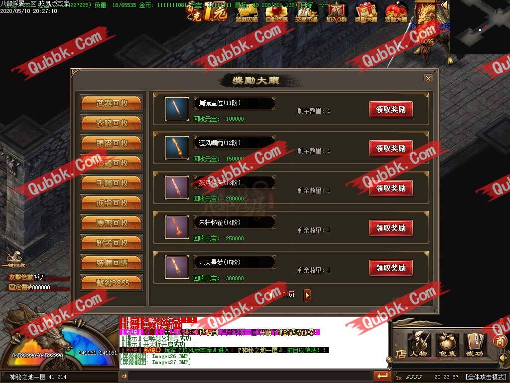 (永久收受接管人民币的传奇手游)能收受接管的传奇手游