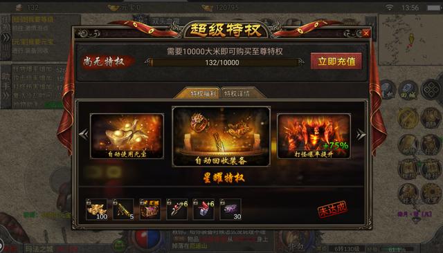 传奇手游打金服rmb