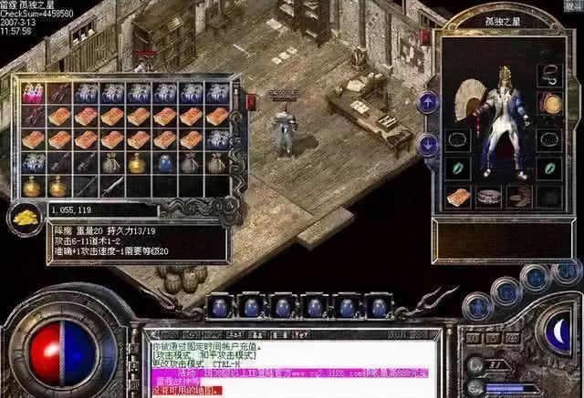 道士凶猛的传奇手游