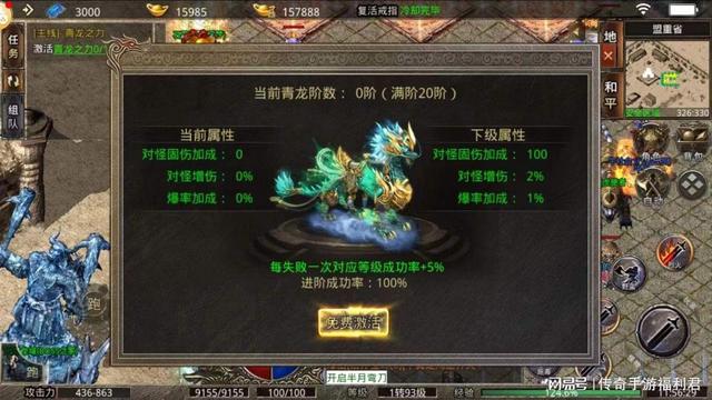 超快攻速传奇手游