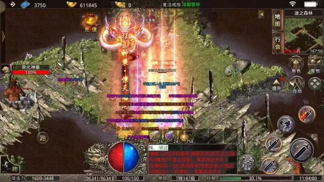 超快攻速传奇手游