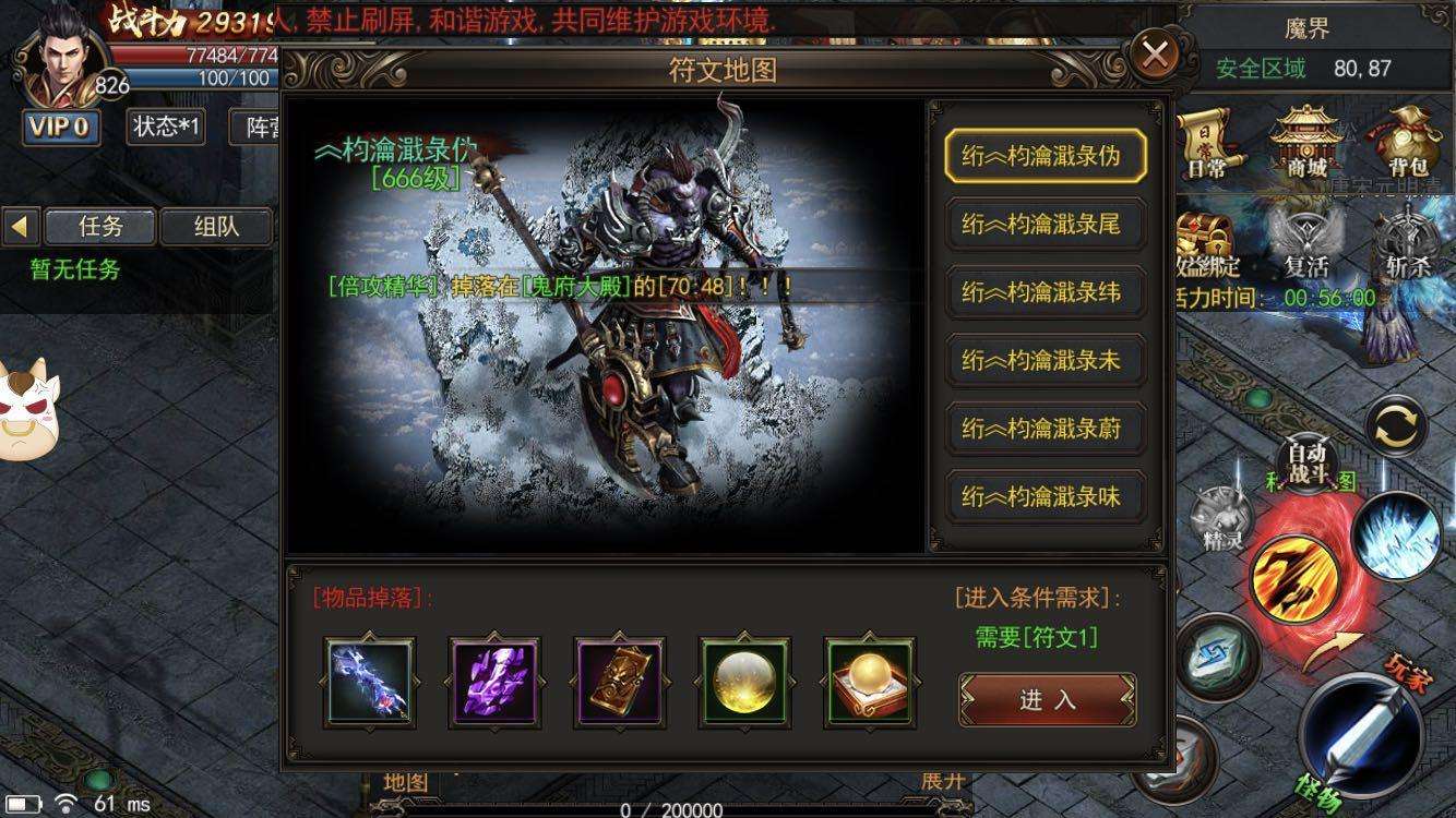 (传奇手游内功怎么晋级)传奇手游内测号