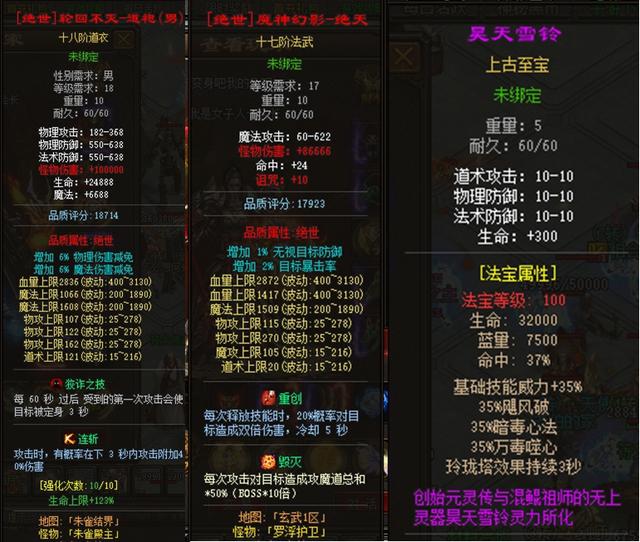 三职业一路出战的传奇手游
