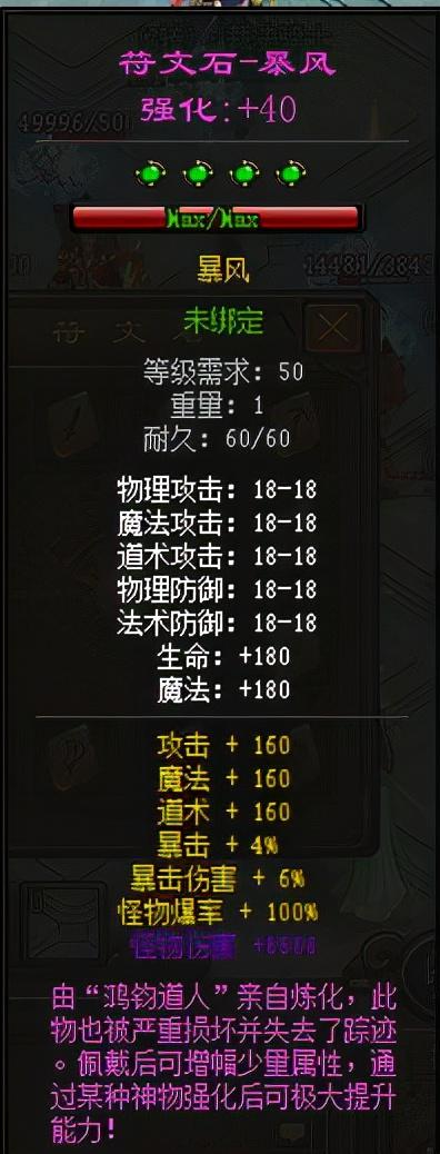 三职业一路出战的传奇手游