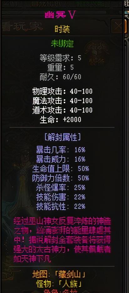 三职业一路出战的传奇手游
