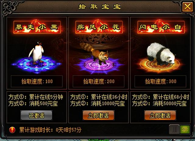 三职业一路出战的传奇手游