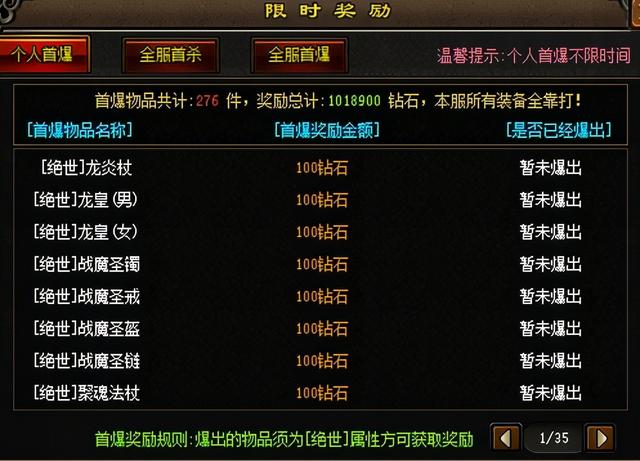 三职业一路出战的传奇手游