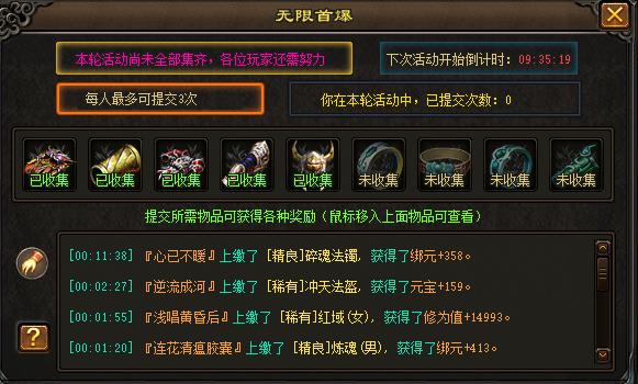 三职业一路出战的传奇手游