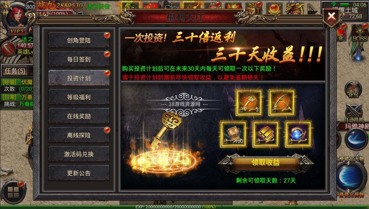 最新传奇手游开服网站的简单介绍