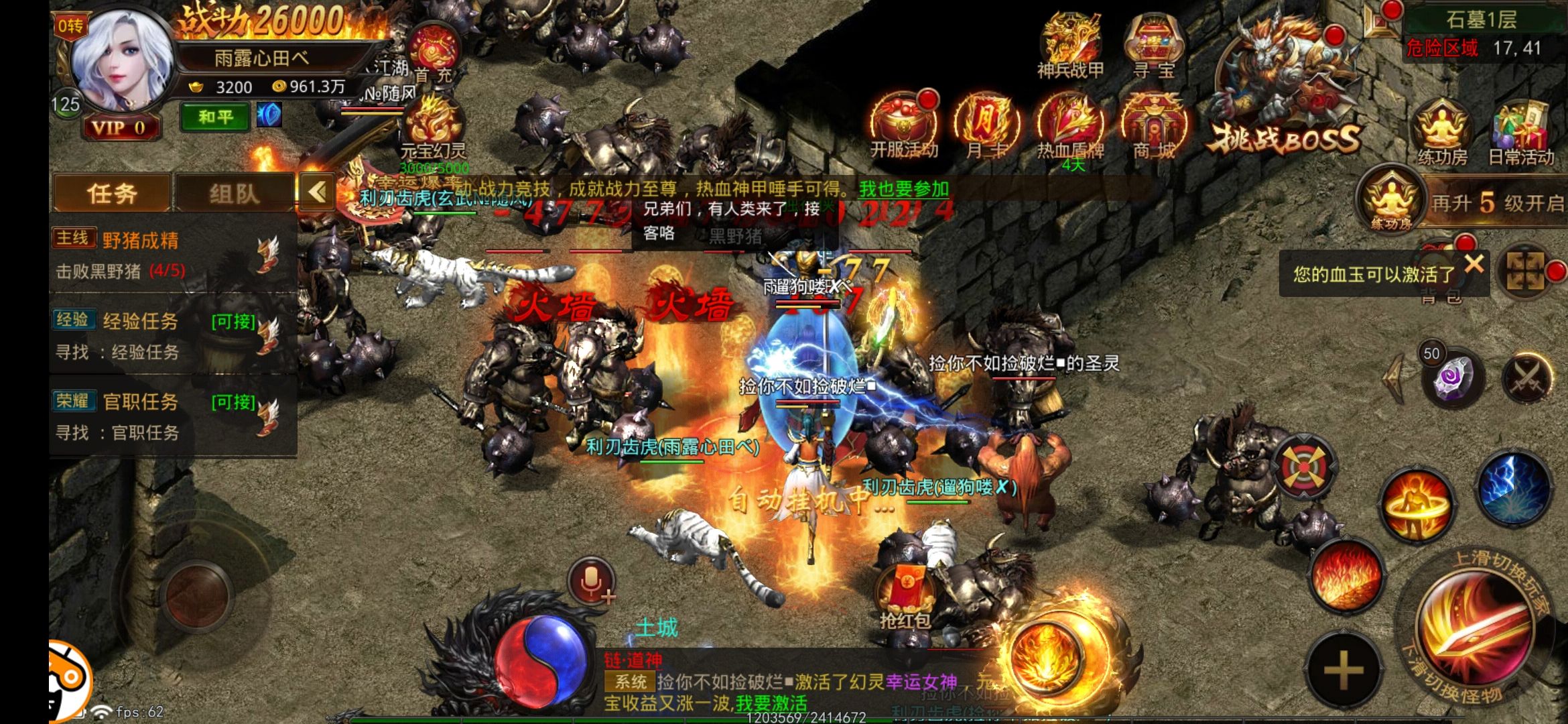 传奇超爆版高爆率传奇下载