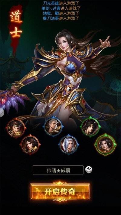 传奇超爆版高爆率传奇下载