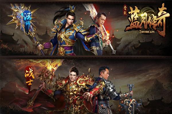 蓝月传奇手游辅助蓝月传奇手游模拟器