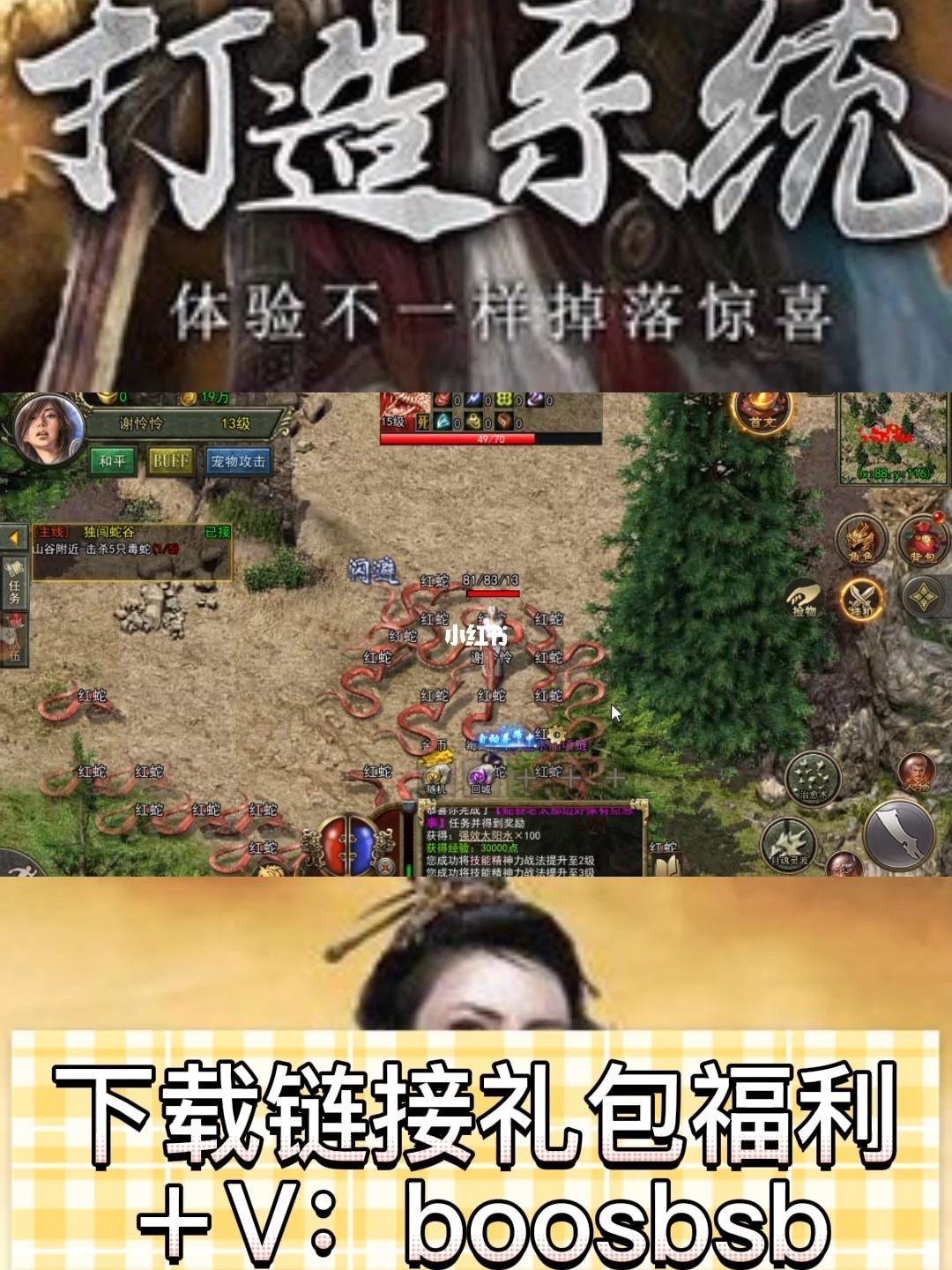 传奇高爆版本爆率超高的传奇手游