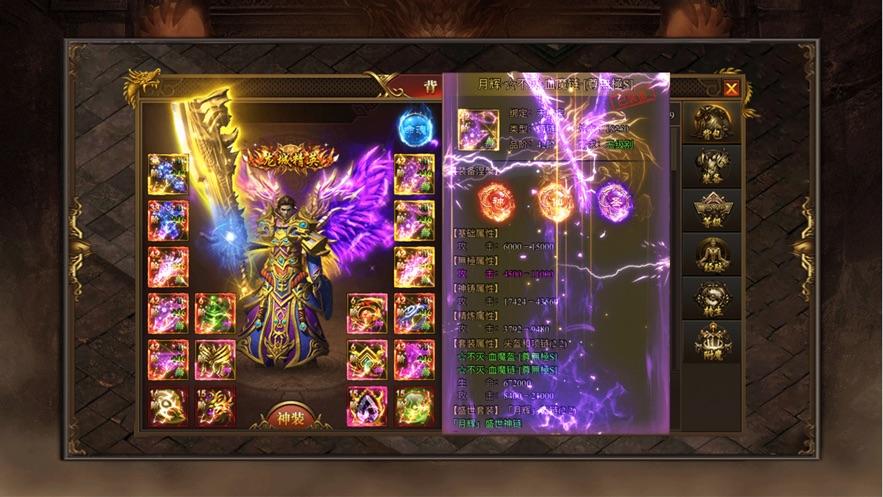 传奇高爆版本爆率超高的传奇手游