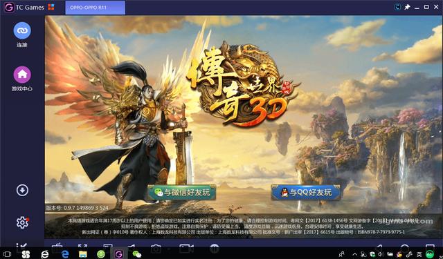 传奇世界手游安卓版