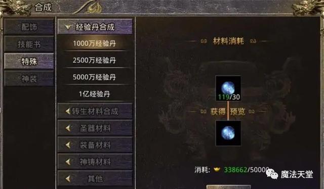 手游传奇类游戏开服表