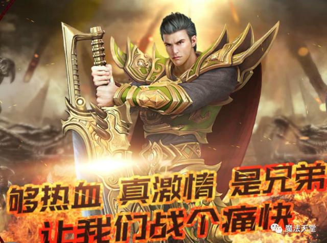 手游传奇类游戏开服表