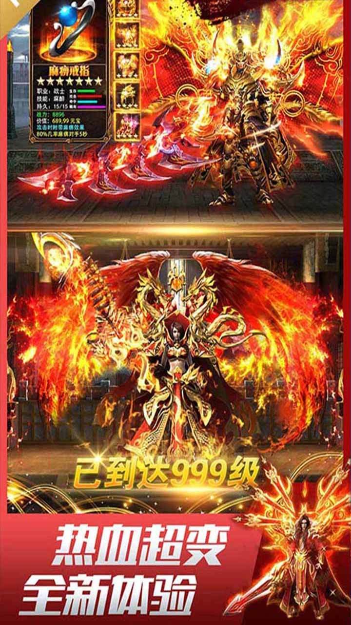 传奇手游版本下载手机版传奇手游下载