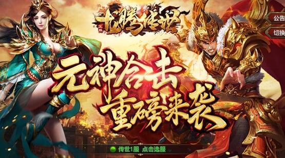 求好玩的传奇类手游