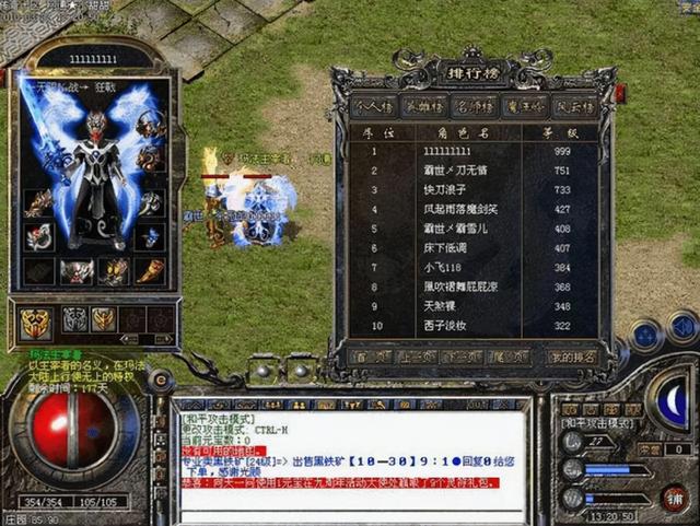 实正的传奇手游到底是哪个