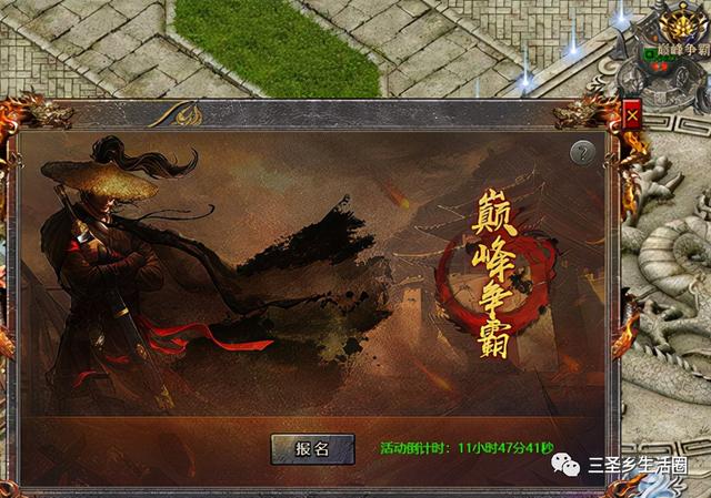 决战沙城传奇手游