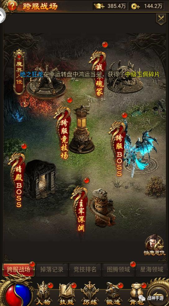 传奇竖版手游