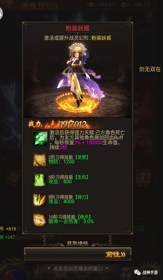 传奇竖版手游